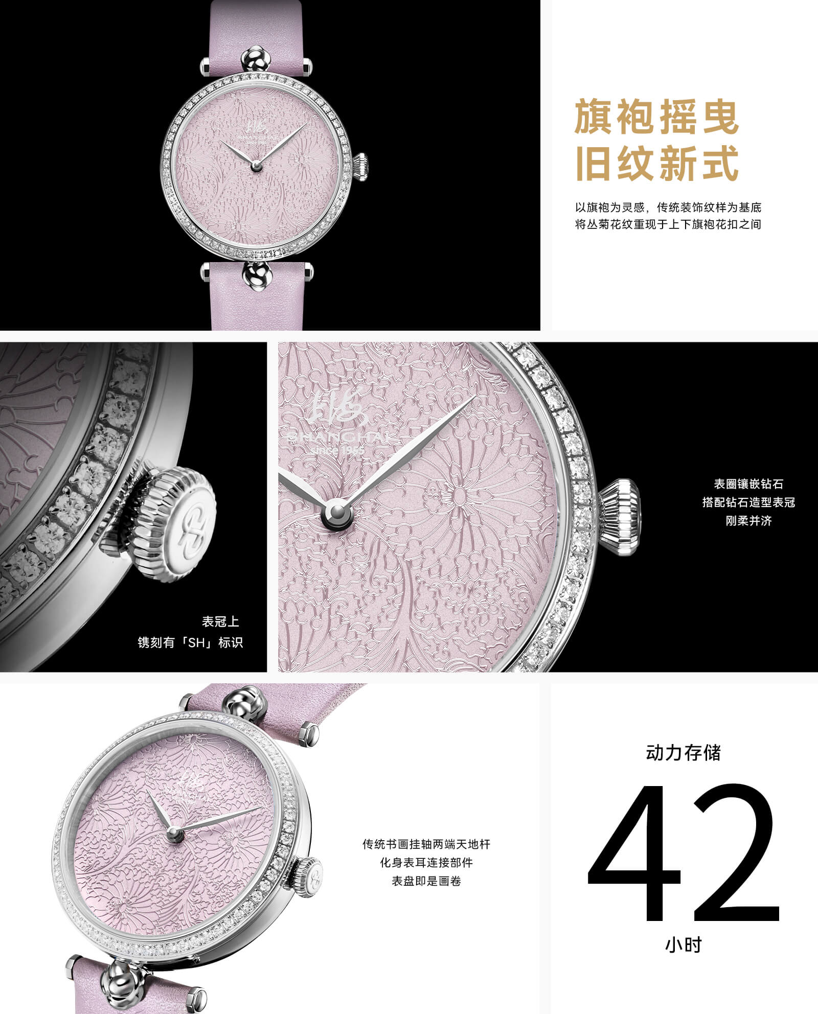 网站-璨然粉色 详情页.jpg