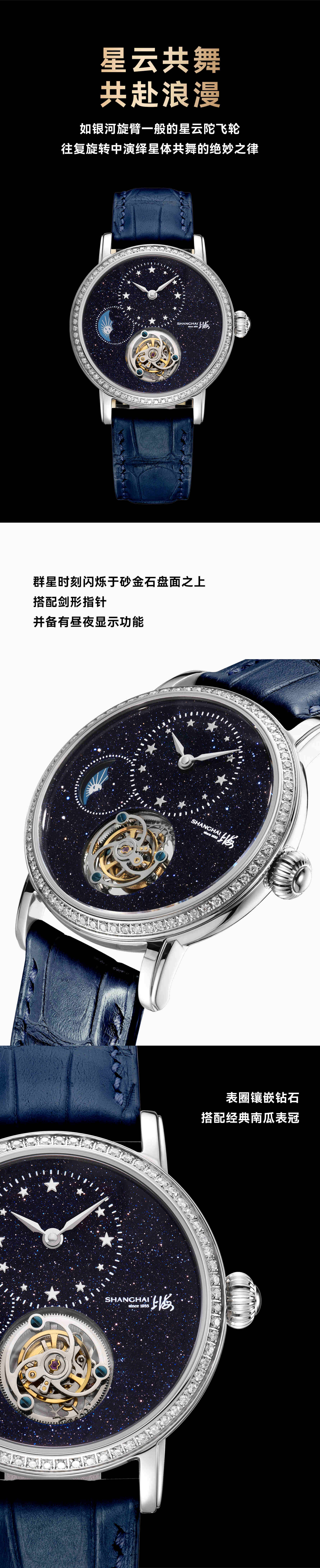 手机端详情页_星辰 手机详情.jpg