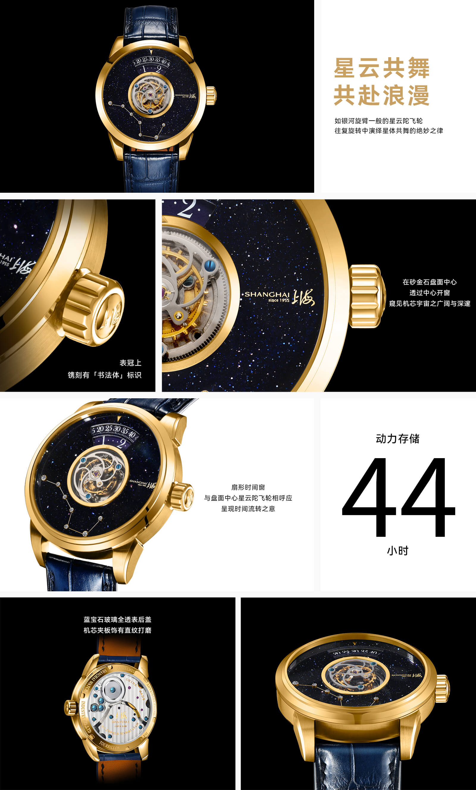 网站-星辰-长详情-男表-金圈.jpg
