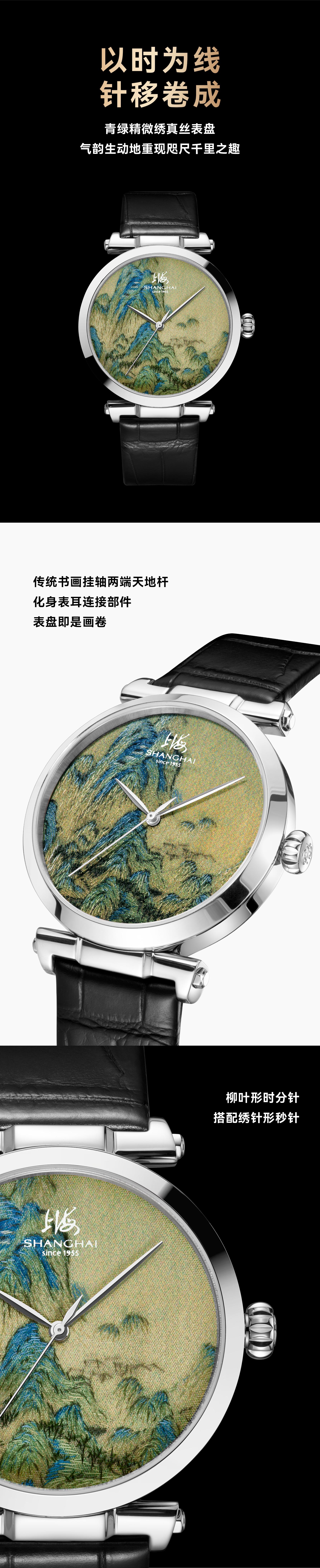 手机端详情页_千里江山.jpg