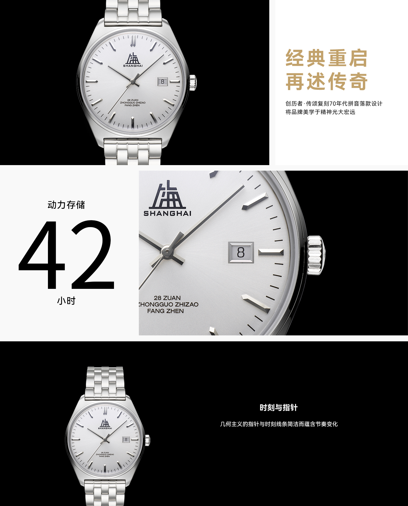 网站-致敬详情-精钢.jpg