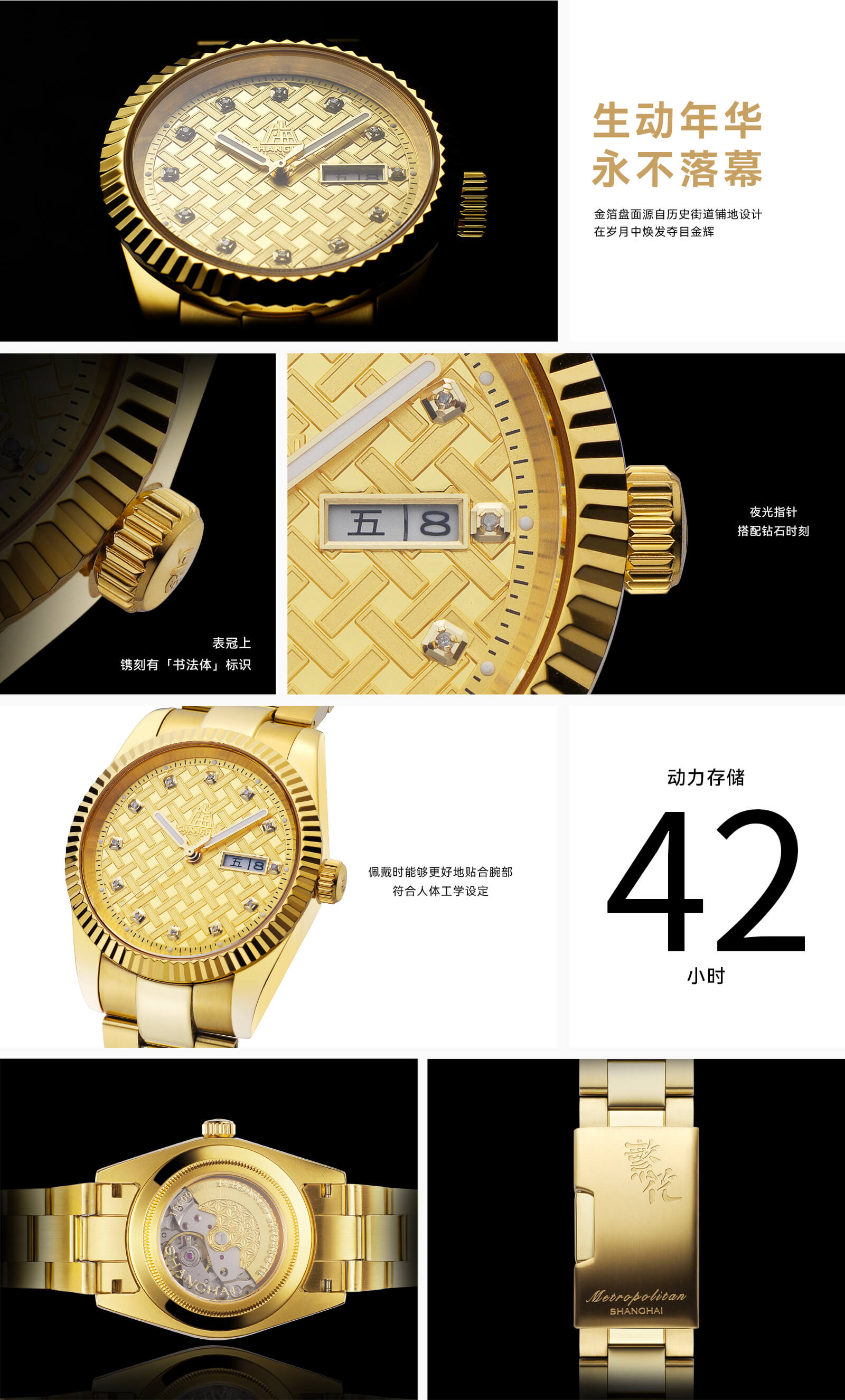 网站-金色年华详情 男表.jpg
