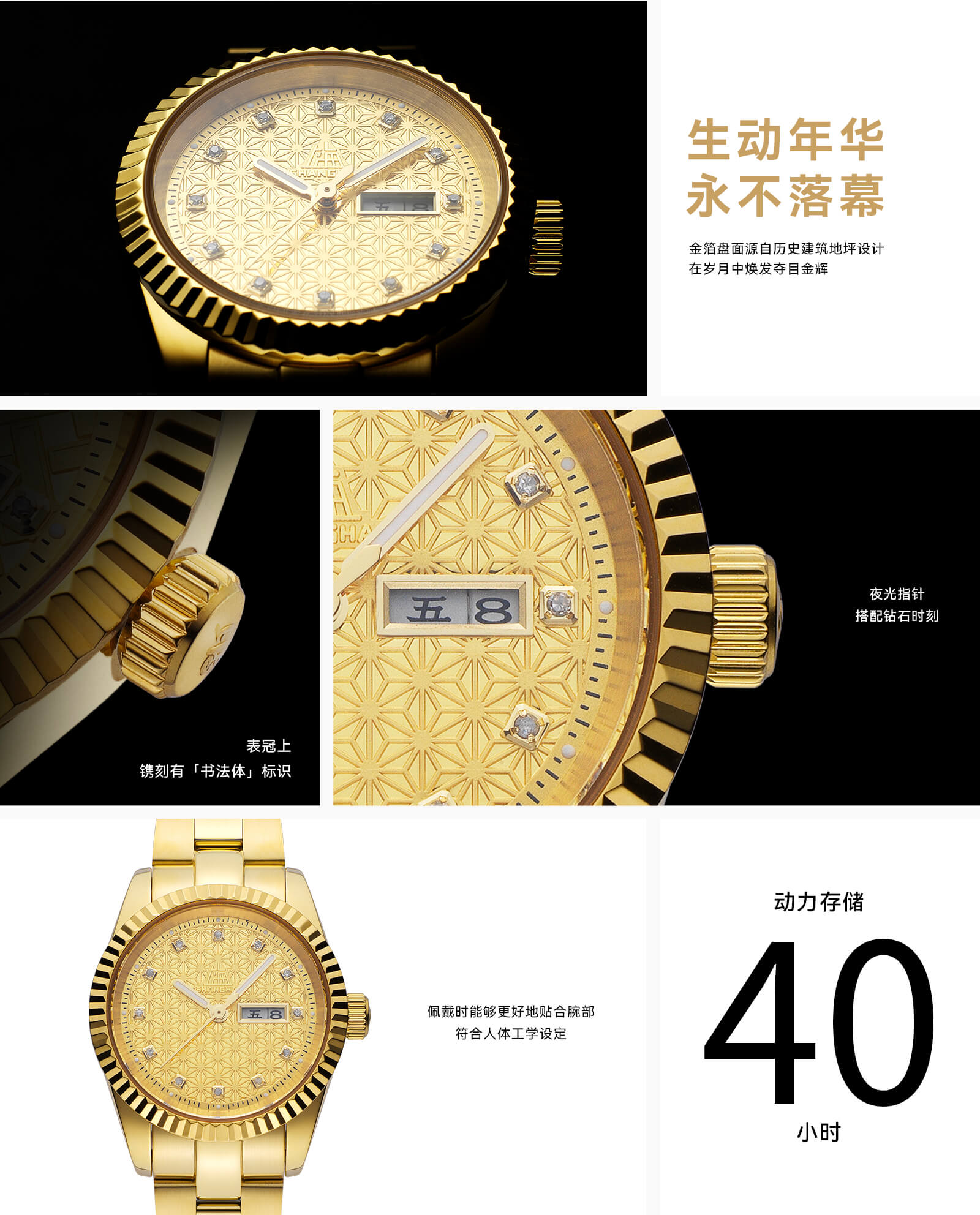 网站-金色年华详情 女表.jpg