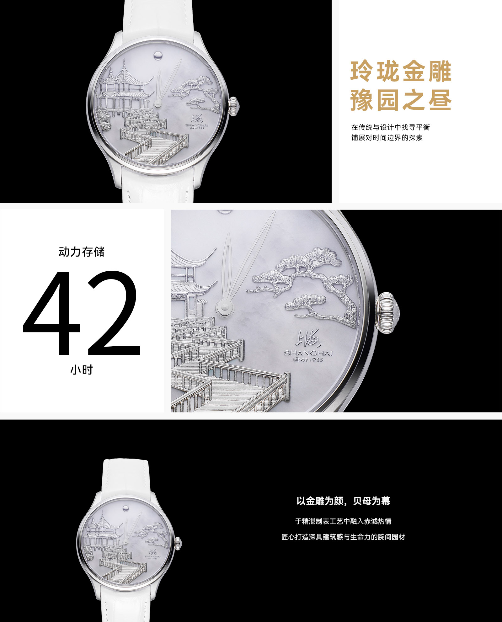 网站-九曲映月 长详情_白.png