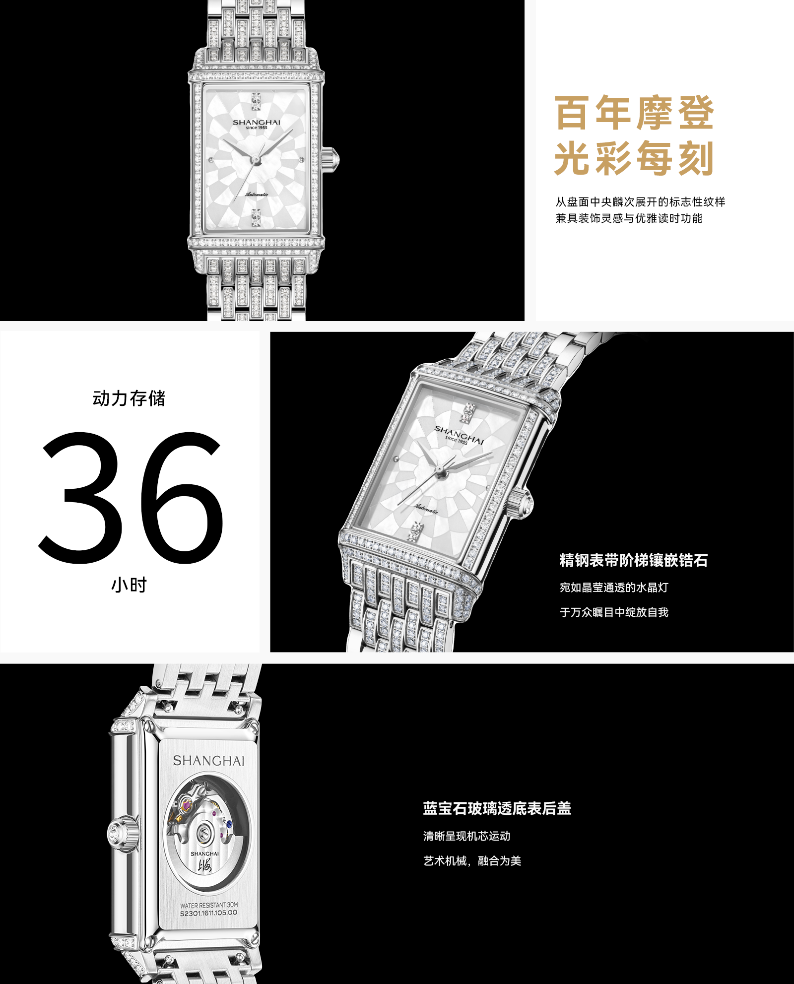 网站-详情页 新镜耀（阶梯镶嵌）.png