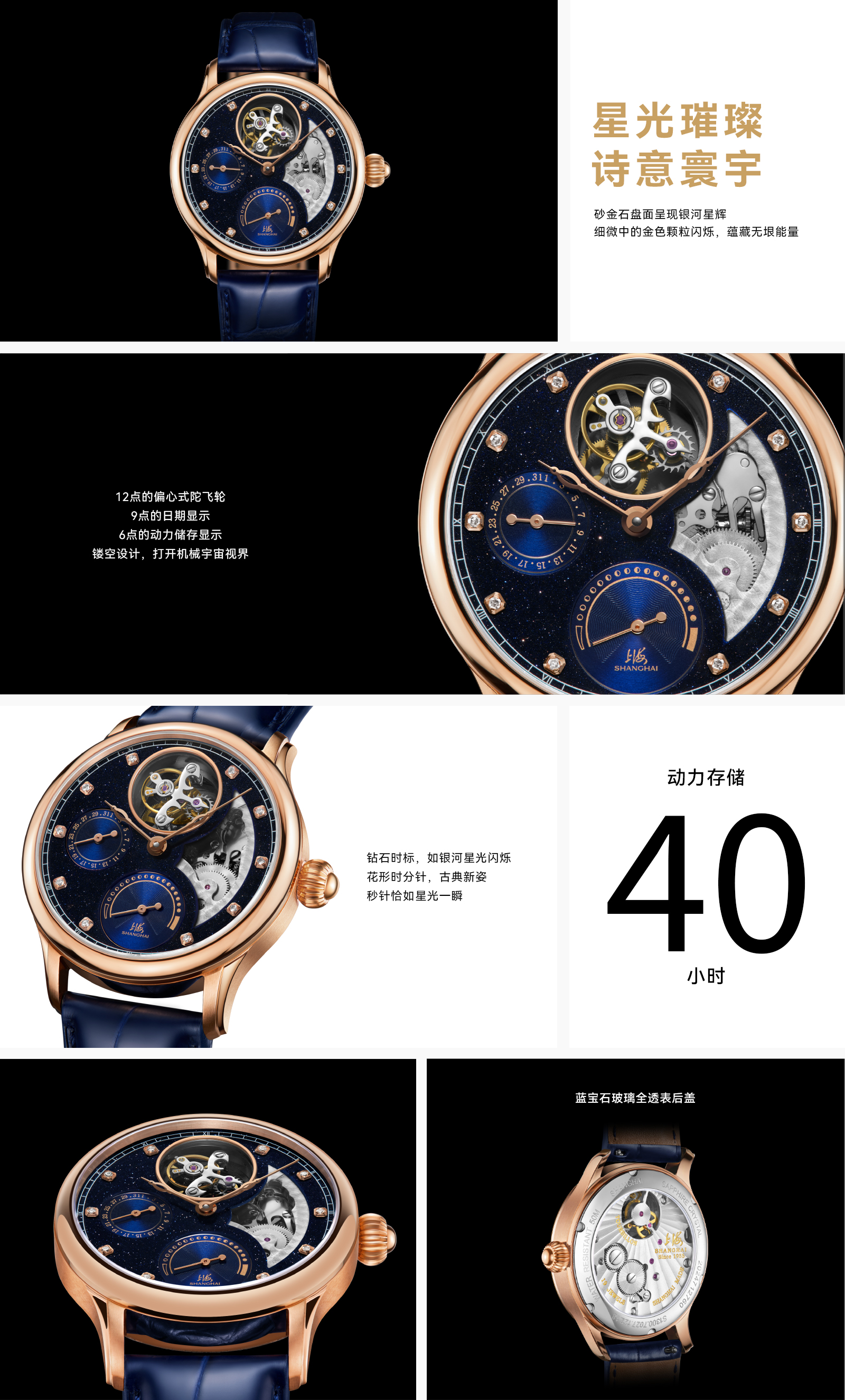 网站-新浩瀚 长详情砂金石_.jpg
