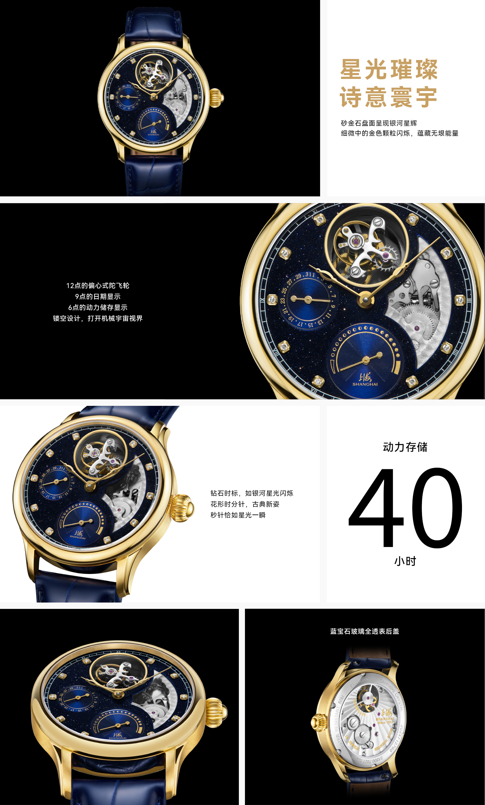 网站-新浩瀚 长详情砂金石_.jpg