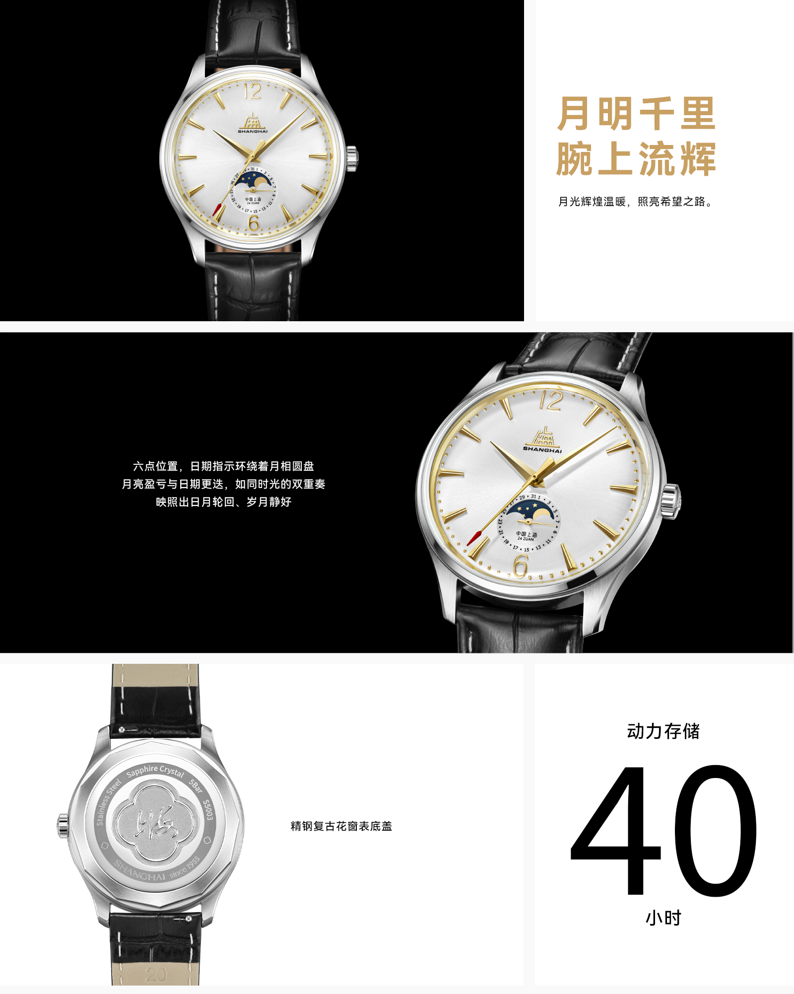 网站-月相 长详情_金.png