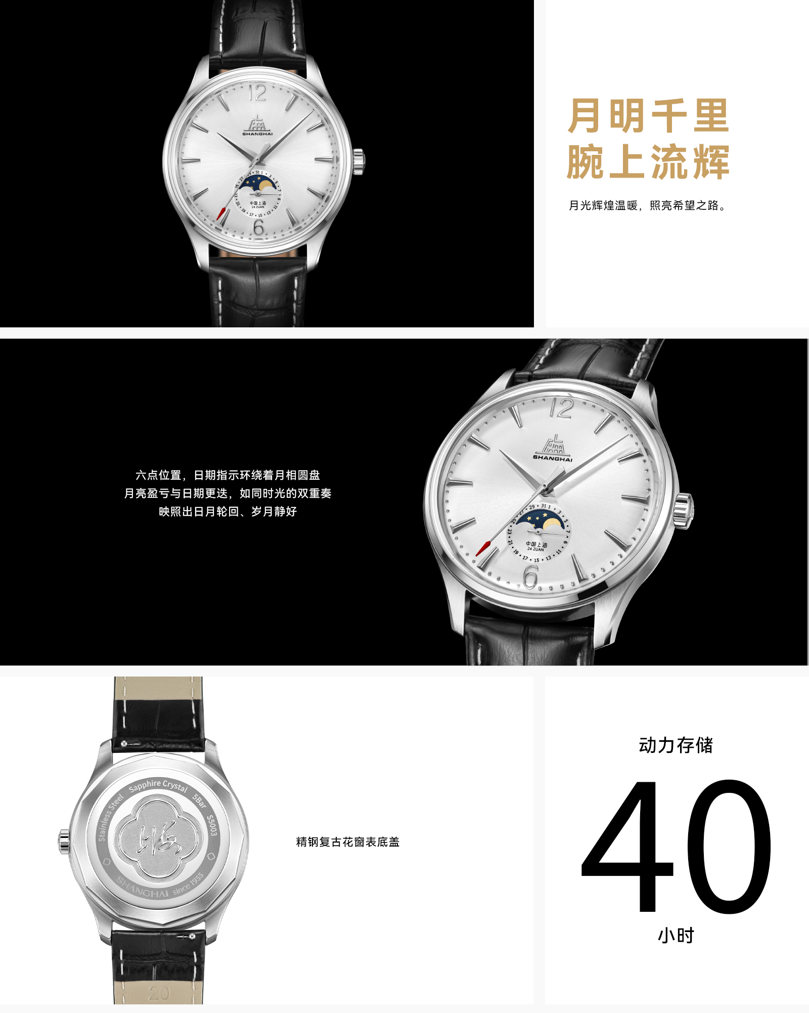 网站-月相 长详情_钢色.png