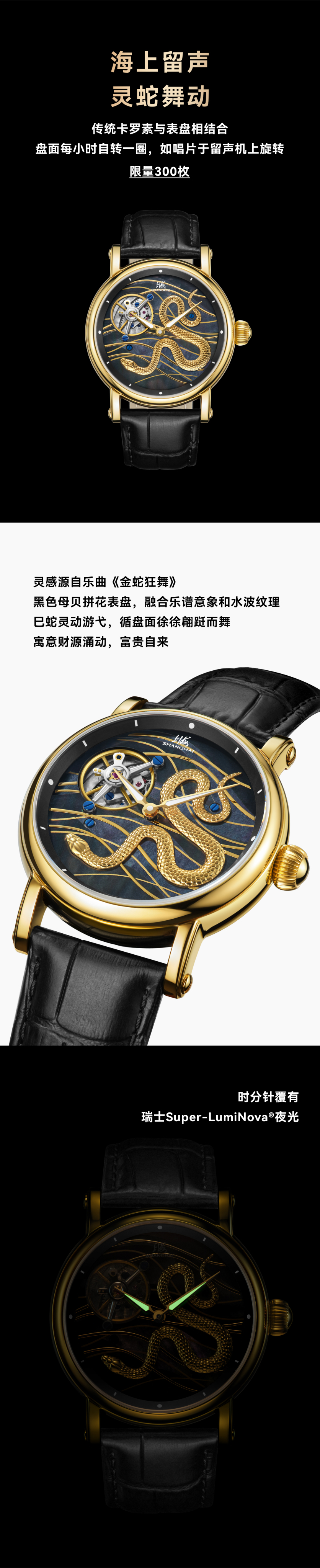 cspace_21897064597_165210731402_手机端详情页_蛇年.jpg