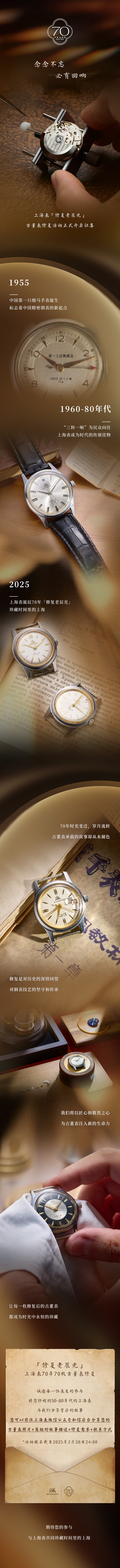 修复老辰光.jpg