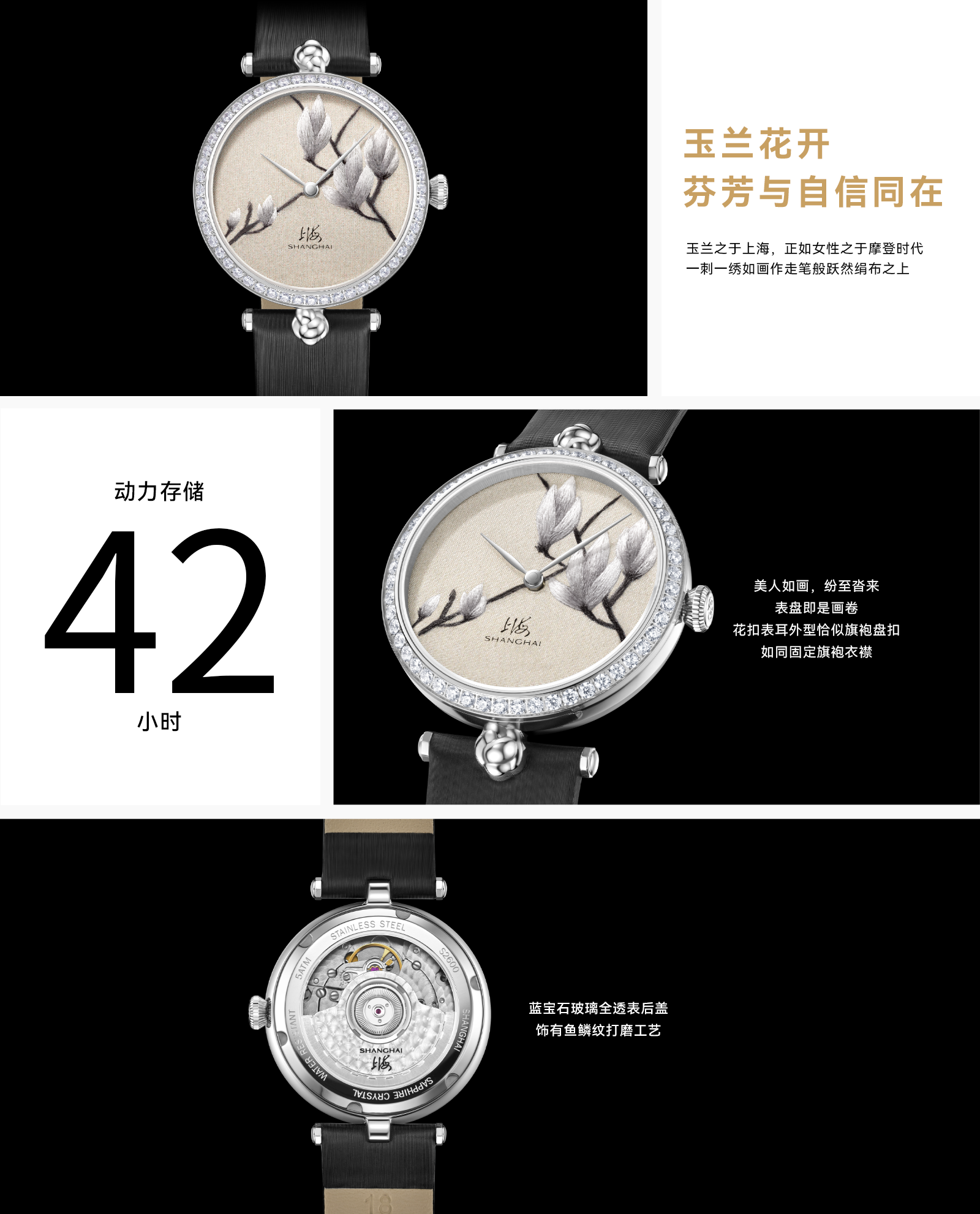 网站-详情页 刺绣_.png