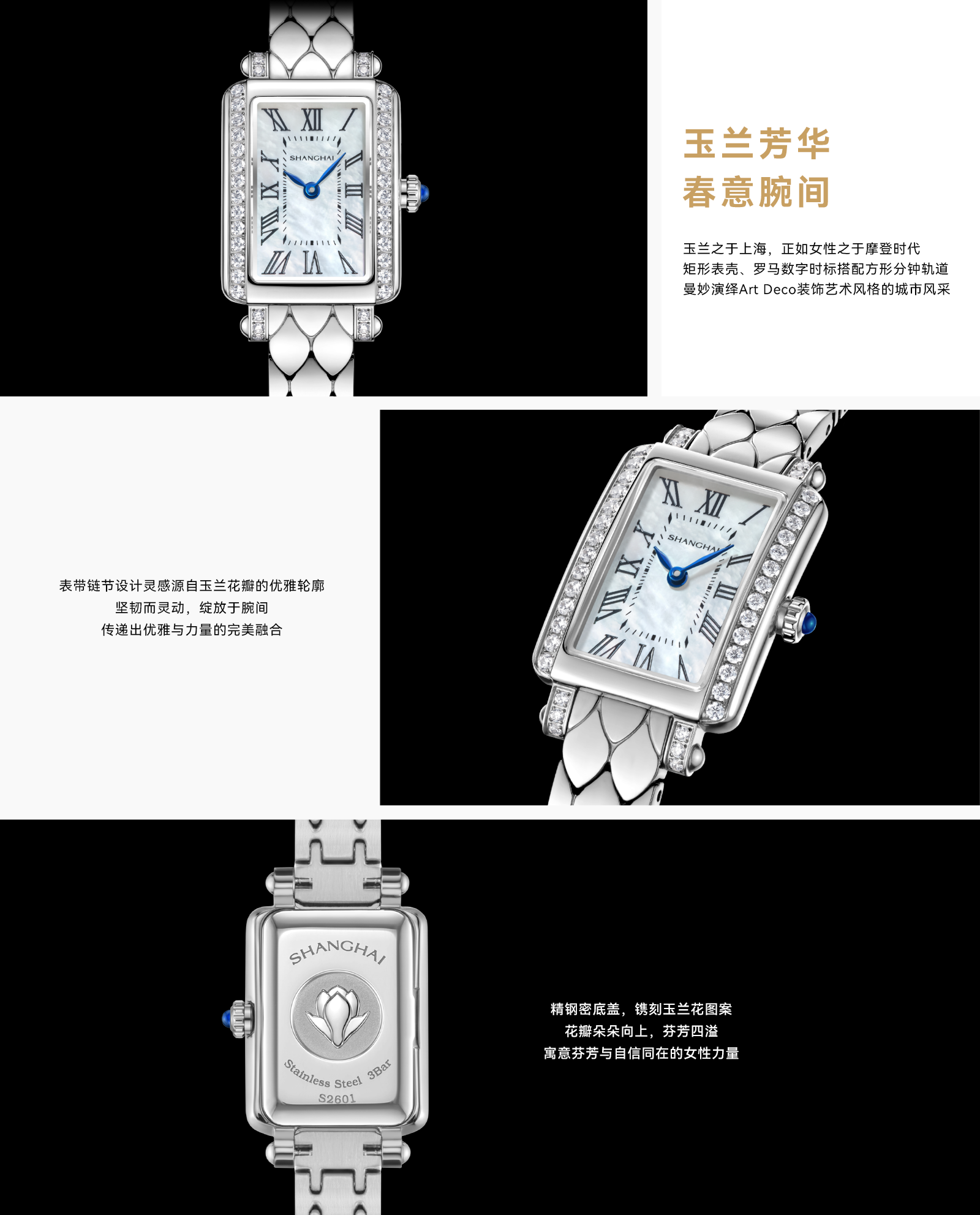网站-详情页 玉兰石英_.png