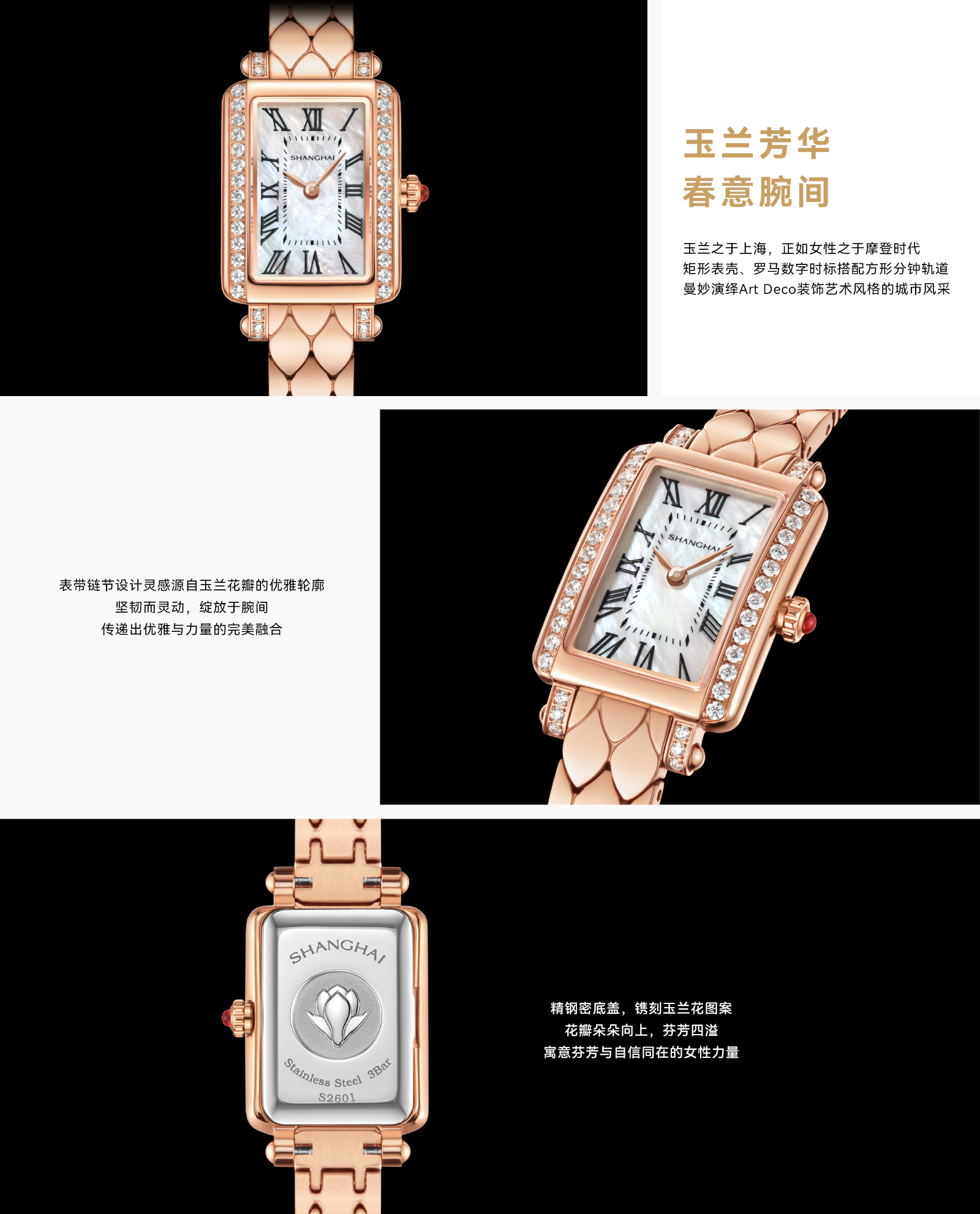 网站-详情页 玉兰石英_.png