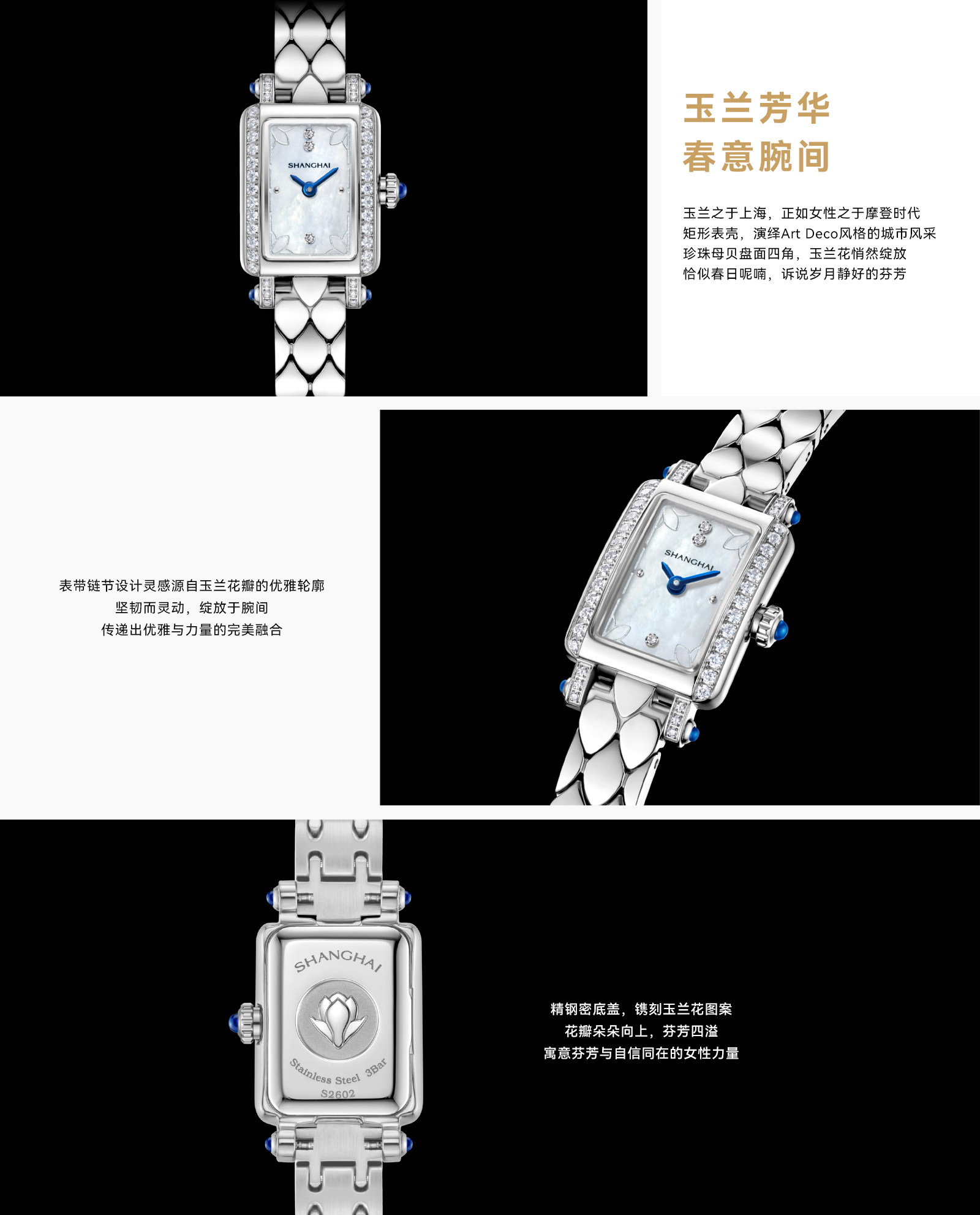 网站-详情页 玉兰石英小方表.png