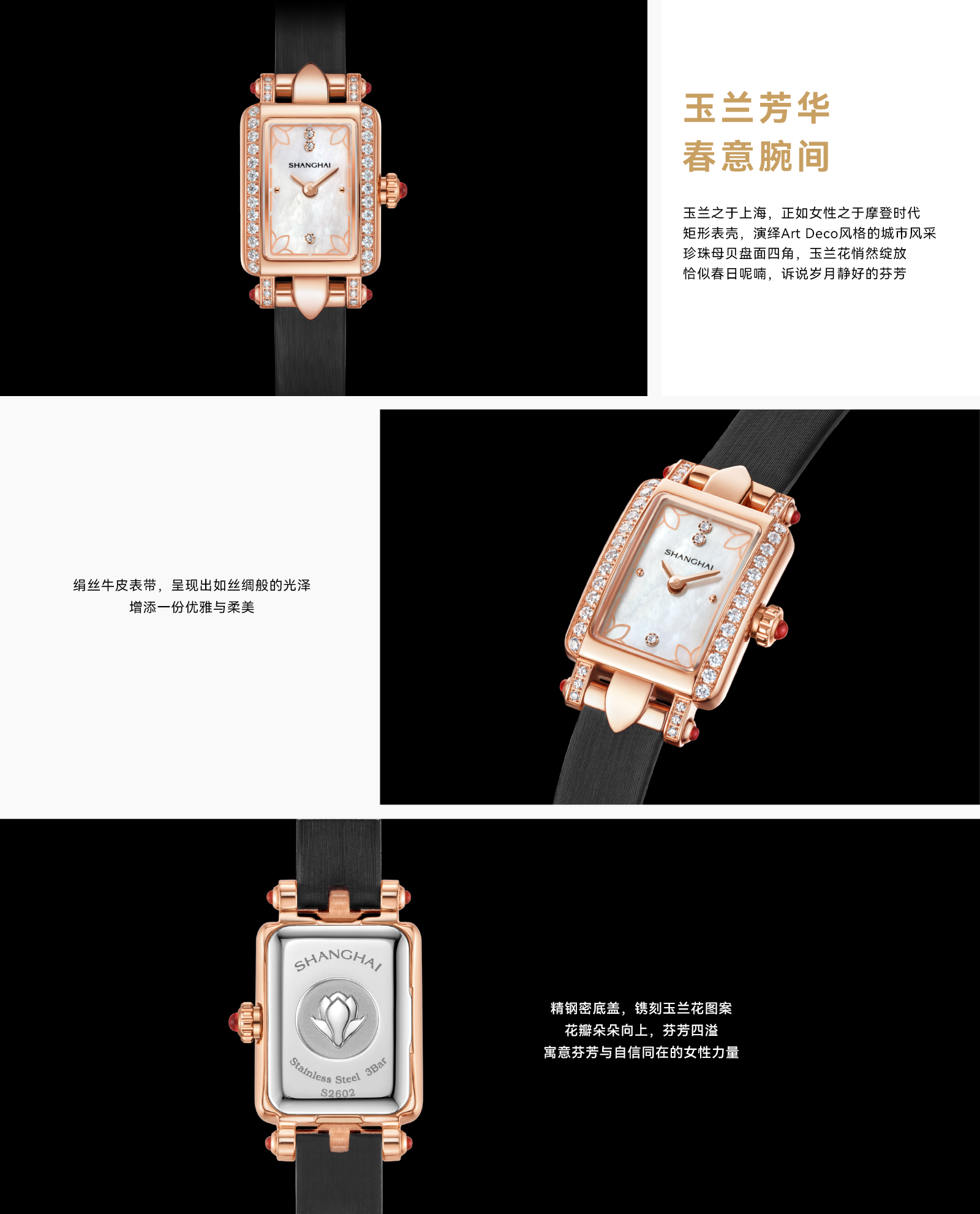 网站-详情页 玉兰石英小方表.png