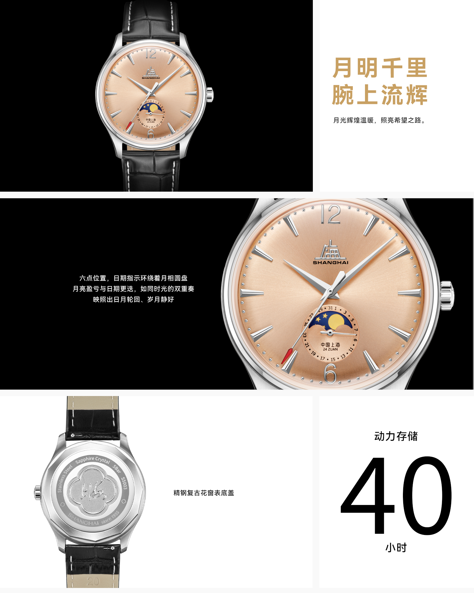 网站-月相 长详情_.png