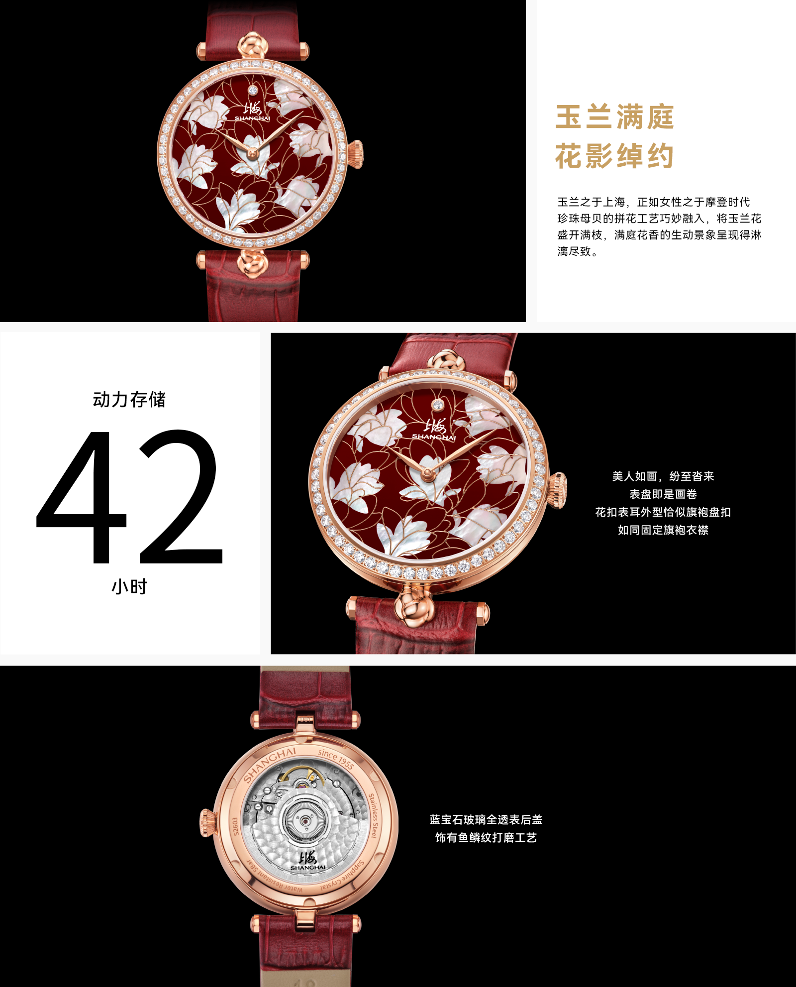 网站-详情页 满花.png