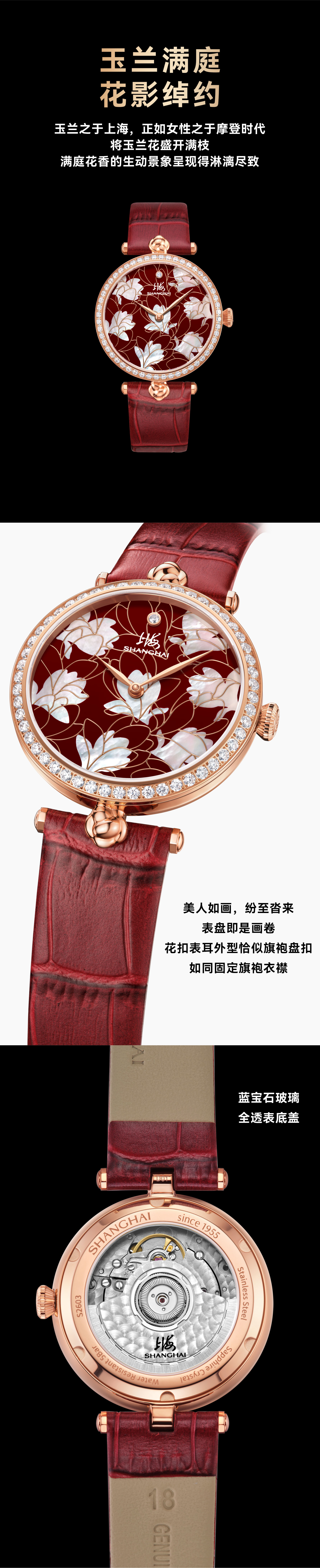 手机端详情页_满花.jpg