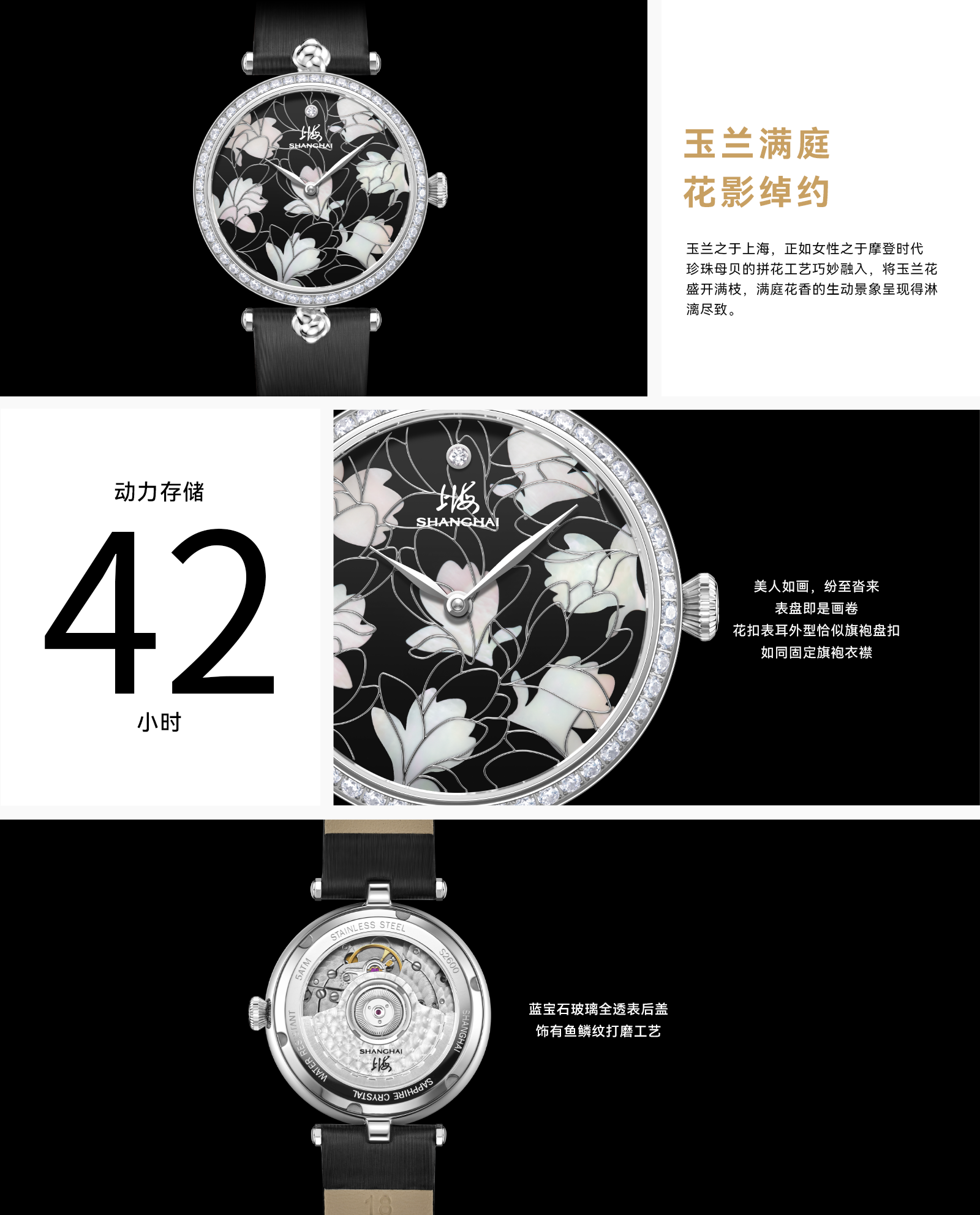 网站-详情页 满花黑.png