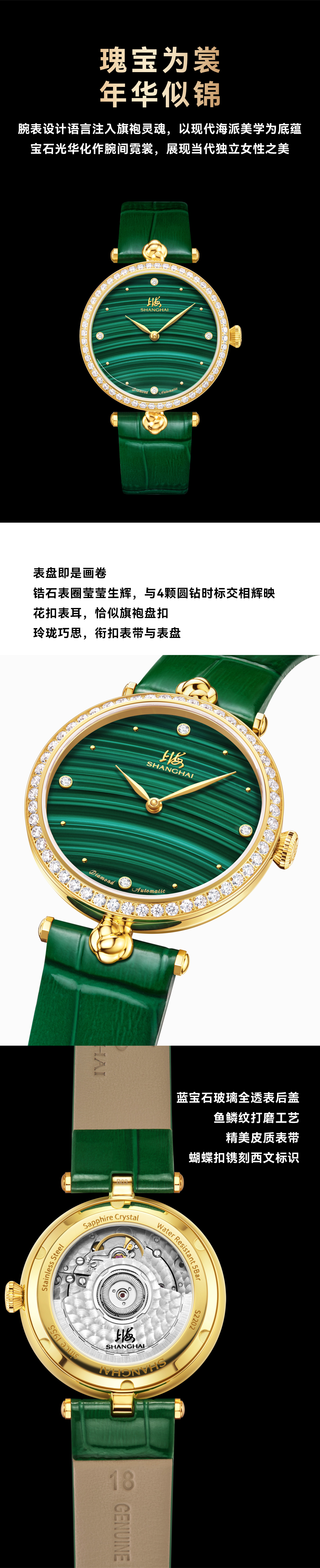 手机端详情页_新璨然.jpg