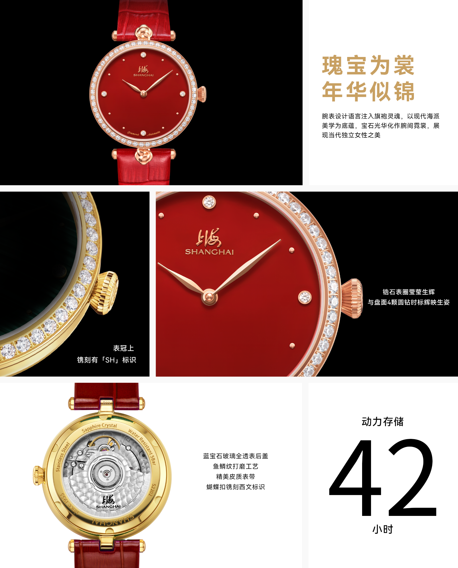 网站-璨然宝石 详情页红.png