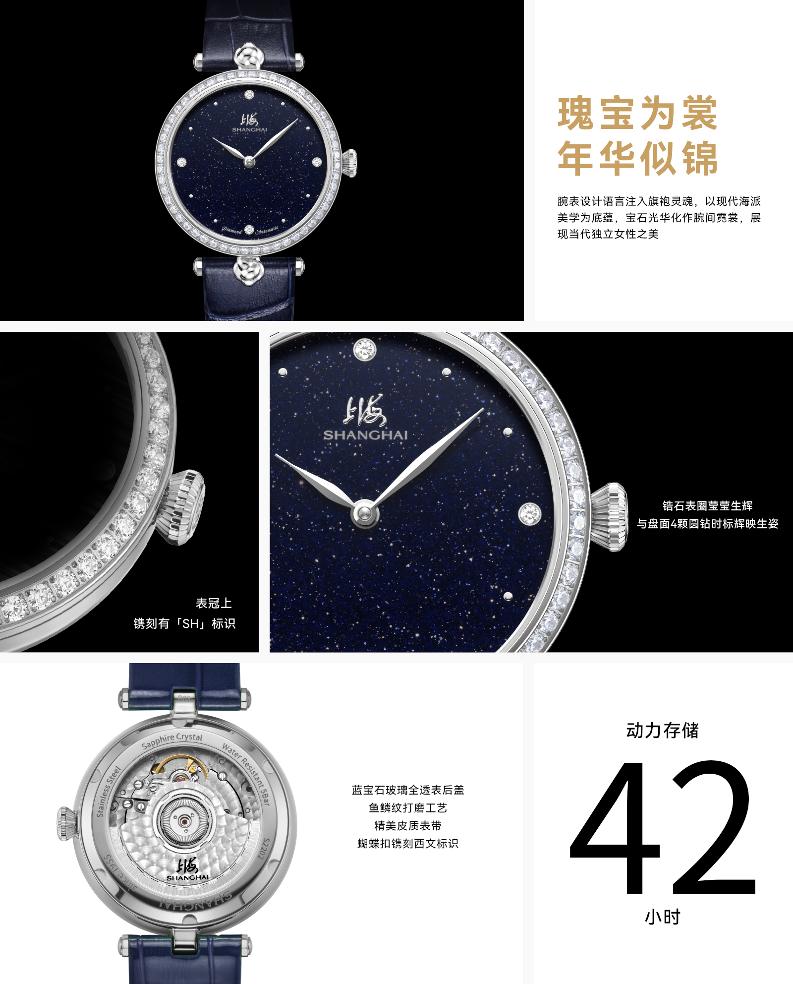 网站-璨然宝石 详情页蓝.png