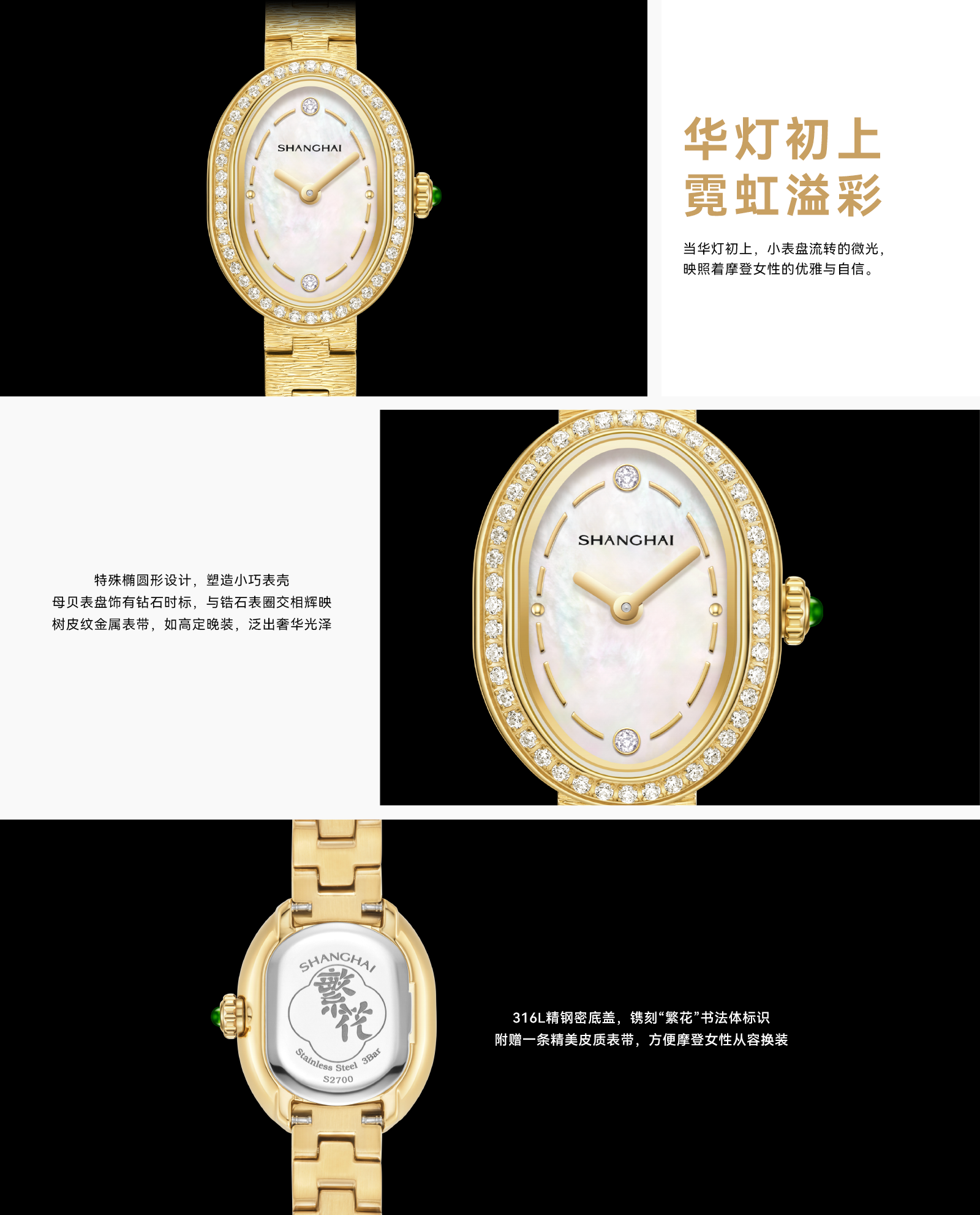 网站-详情页 华灯流光_繁花白.png