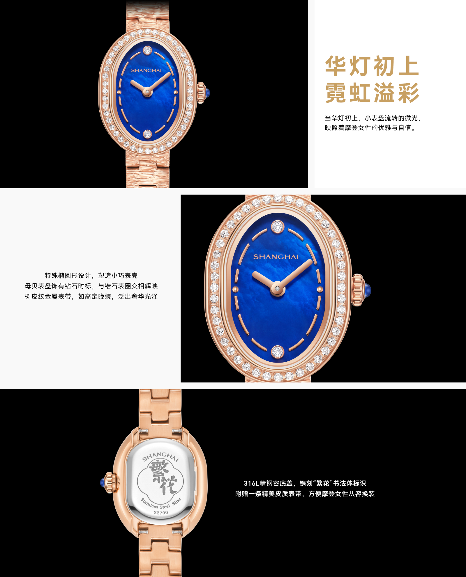 网站-详情页 华灯流光_繁花蓝.png
