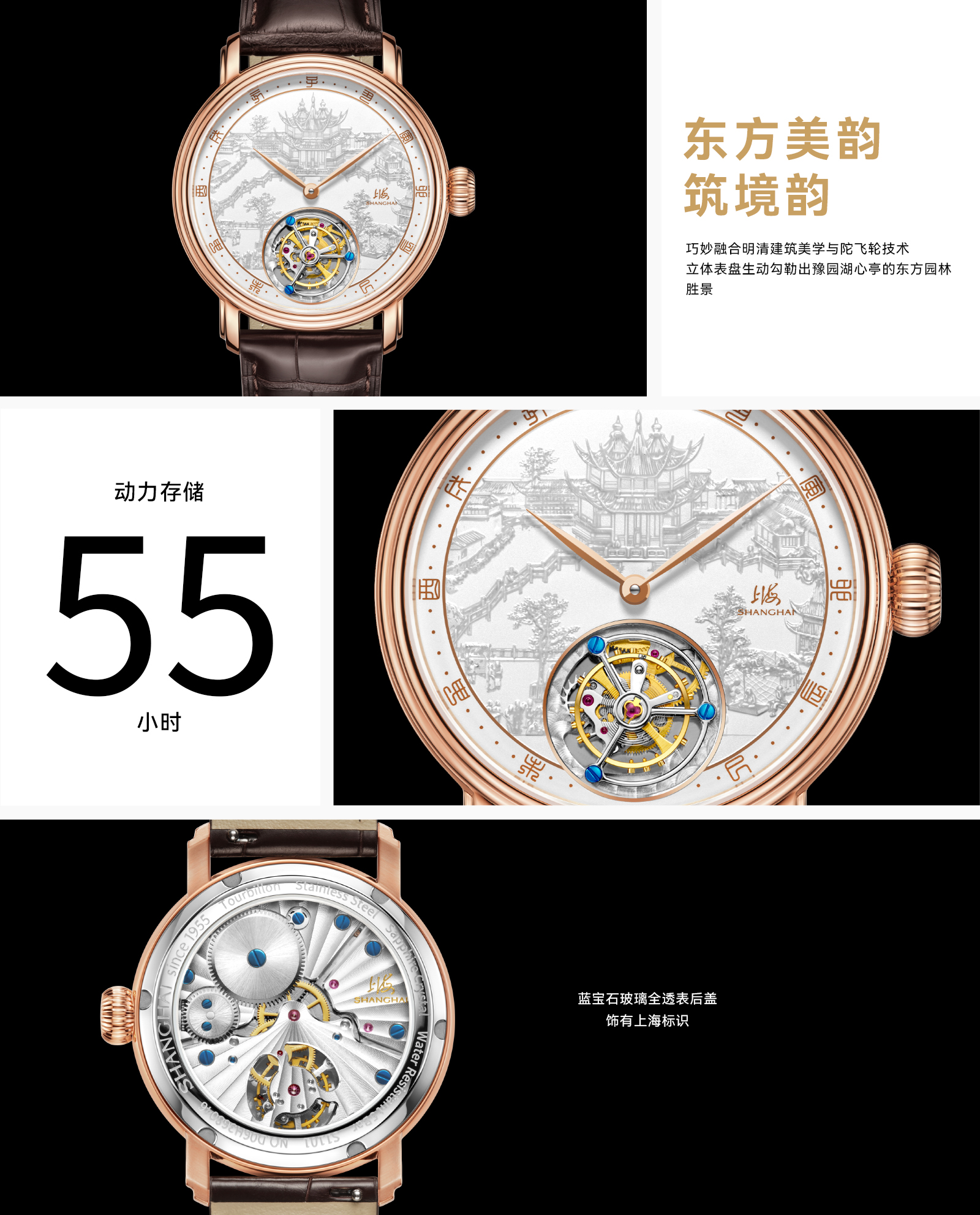 网站-湖心亭详情页_.jpg