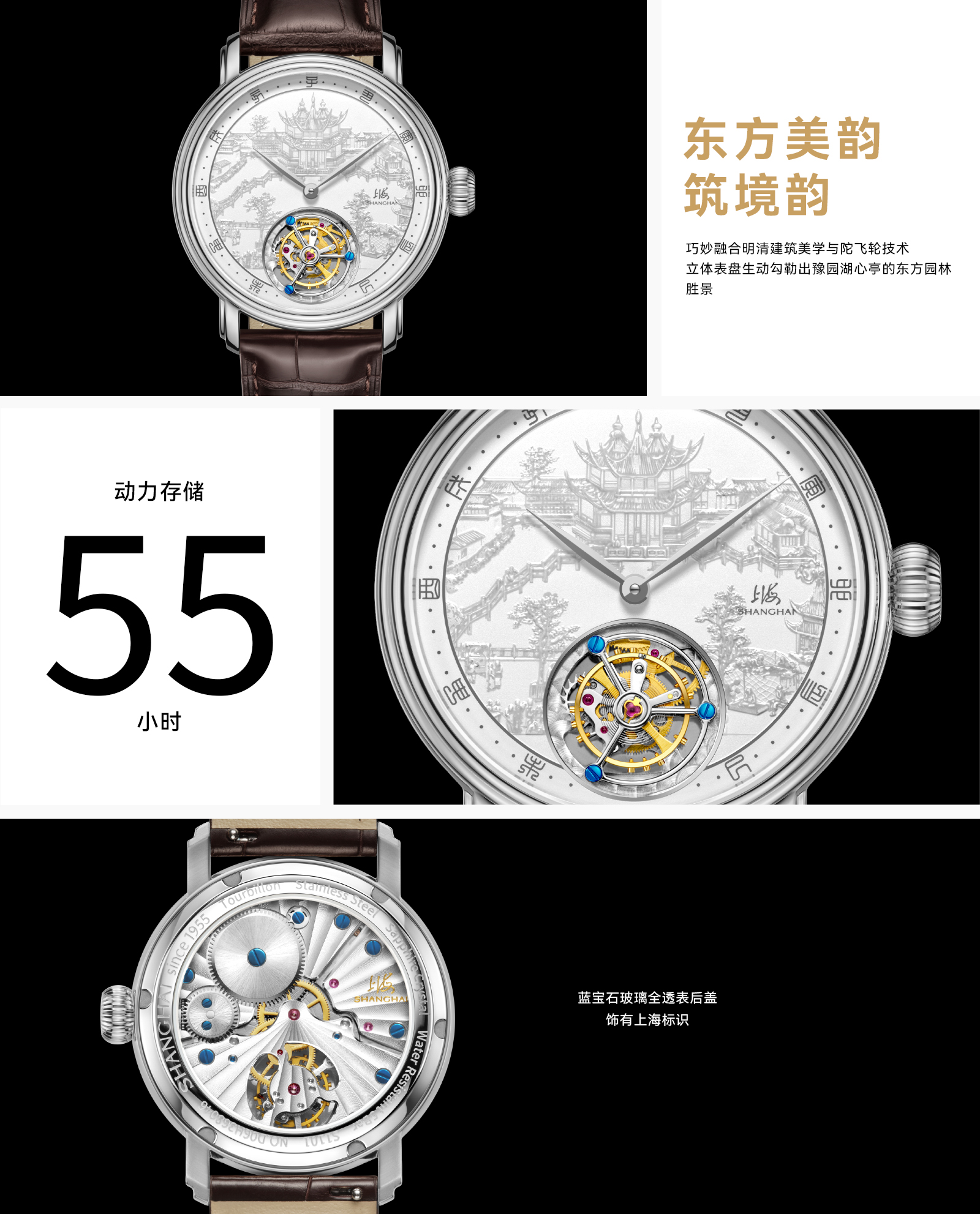 网站-湖心亭详情页_.jpg