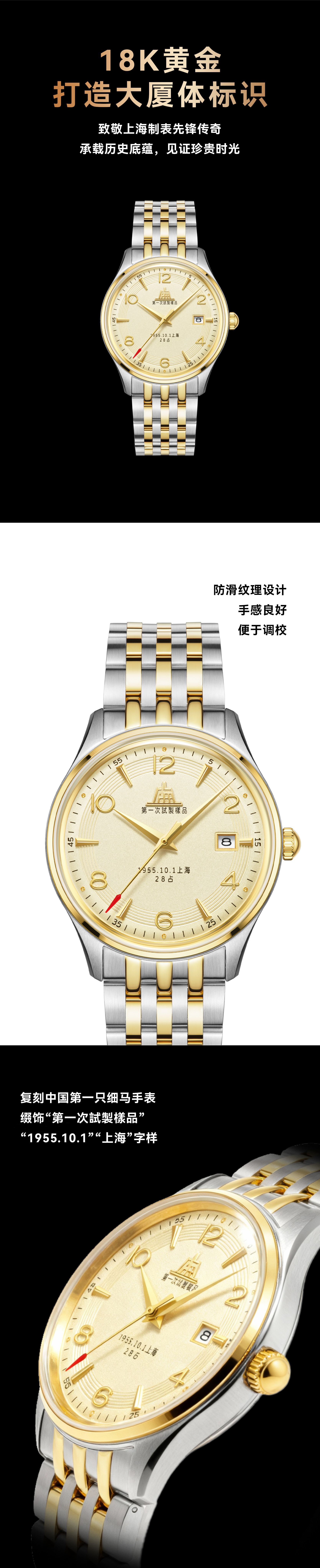 手机端详情页_致敬1955包金.jpg 手机端详情页_致敬1955包金.jpg